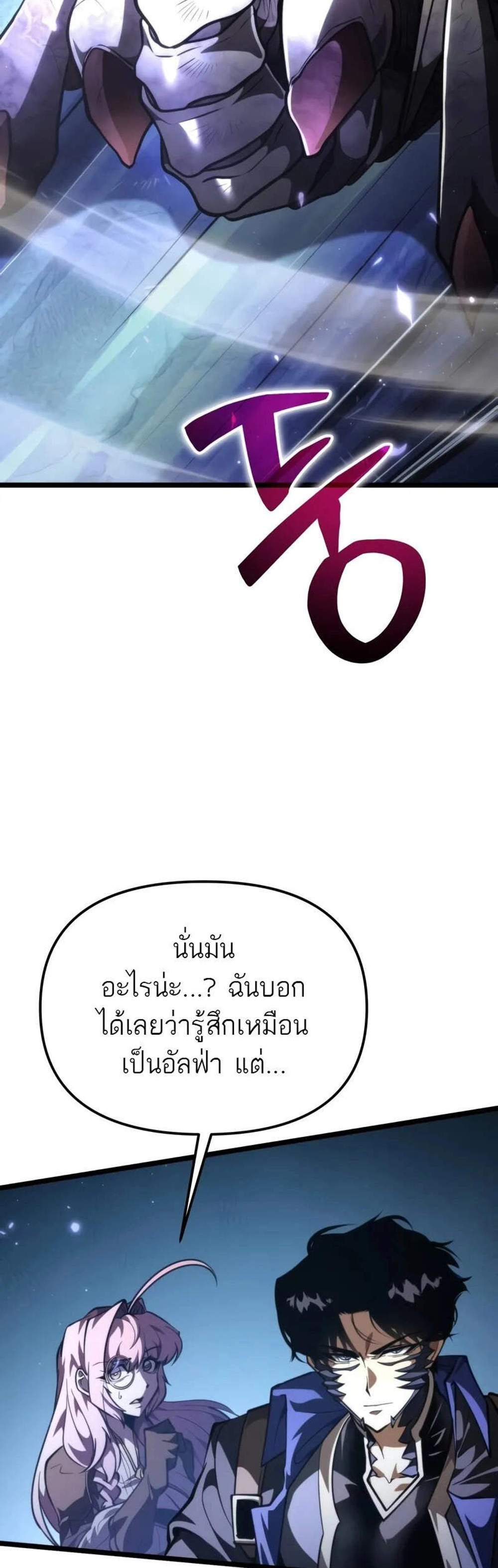Reincarnator ผู้หวนคืน แปลไทย