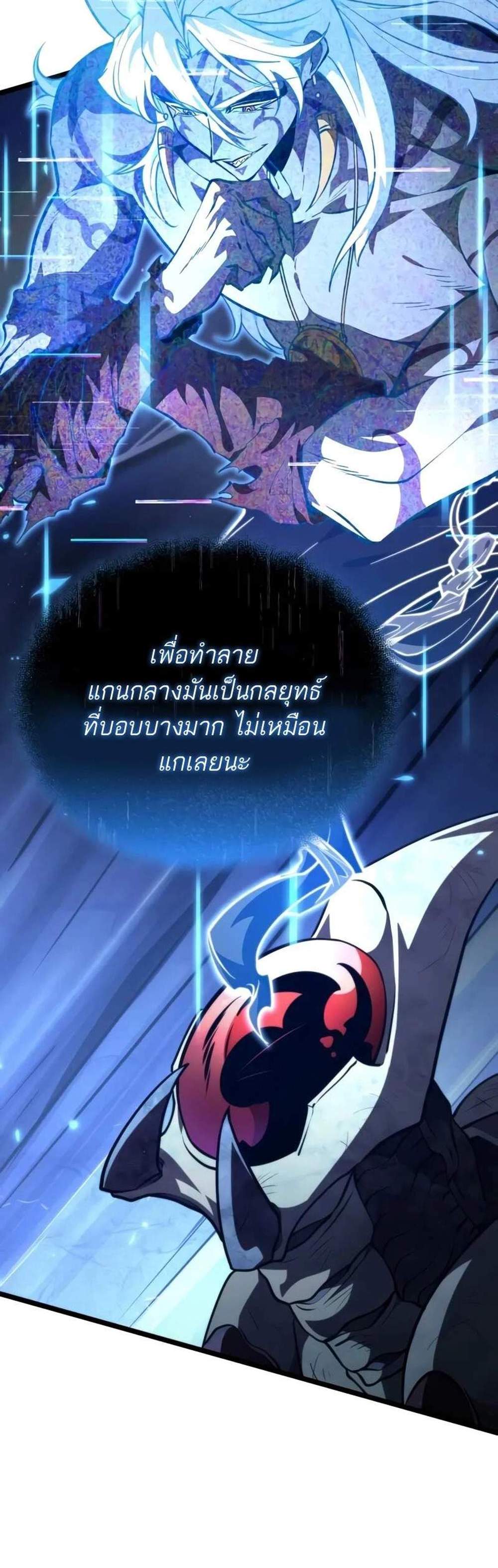 Reincarnator ผู้หวนคืน แปลไทย