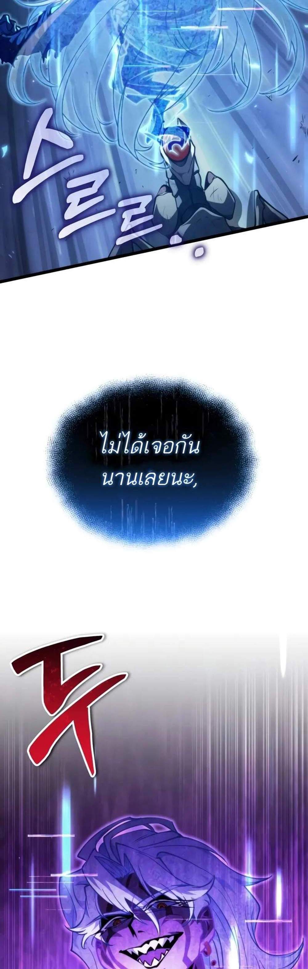 Reincarnator ผู้หวนคืน แปลไทย