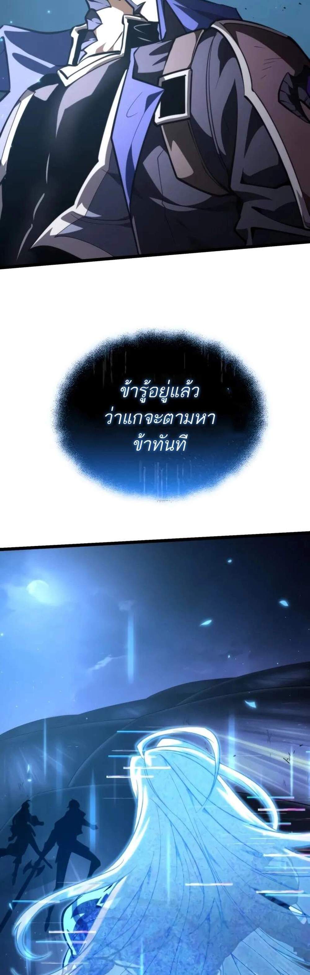 Reincarnator ผู้หวนคืน แปลไทย