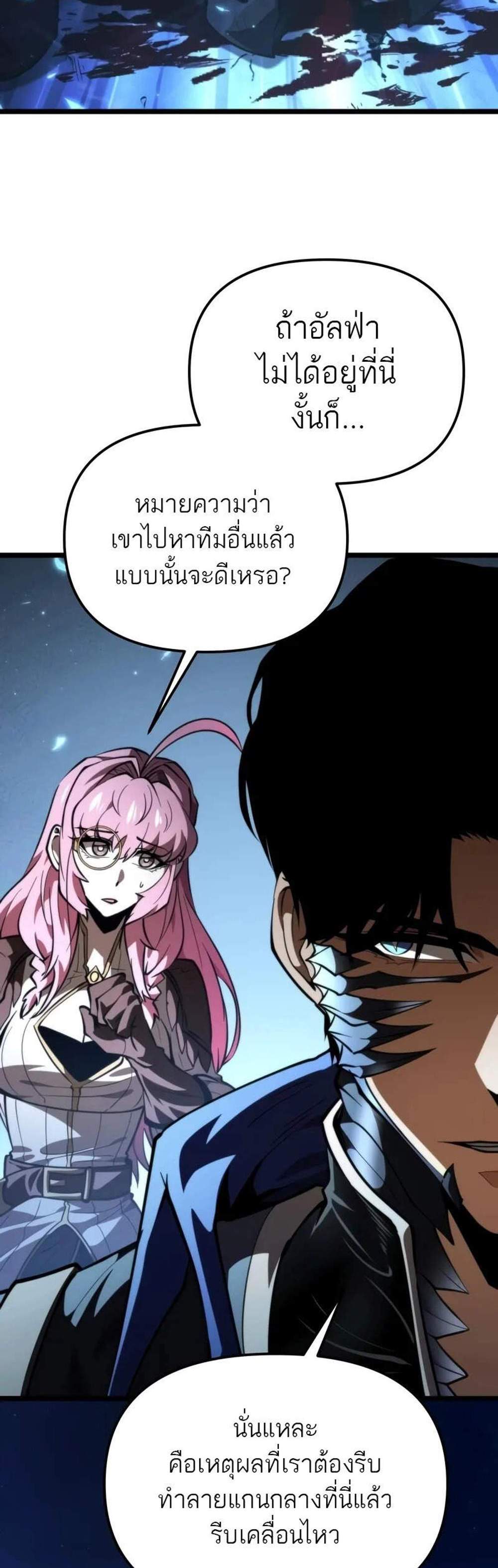 Reincarnator ผู้หวนคืน แปลไทย