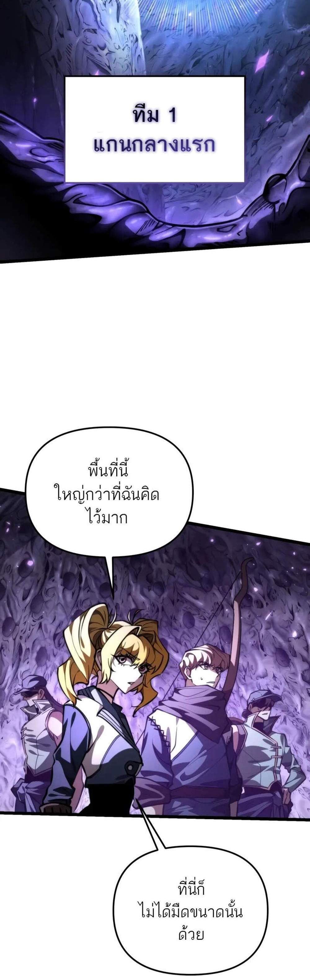 Reincarnator ผู้หวนคืน แปลไทย