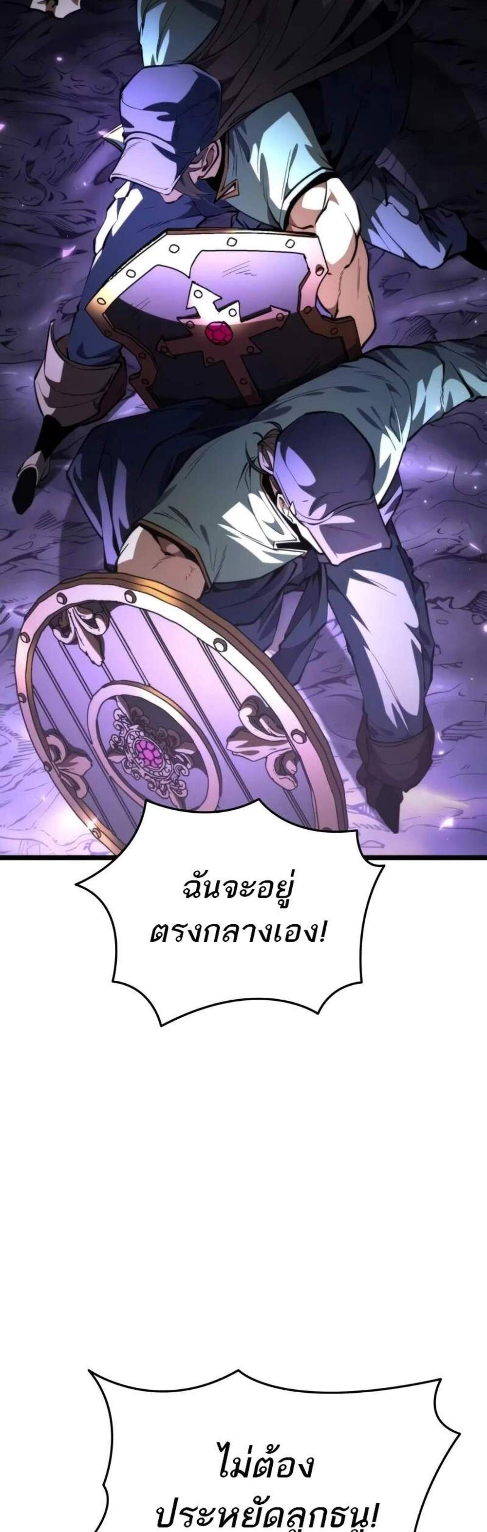 Reincarnator ผู้หวนคืน แปลไทย