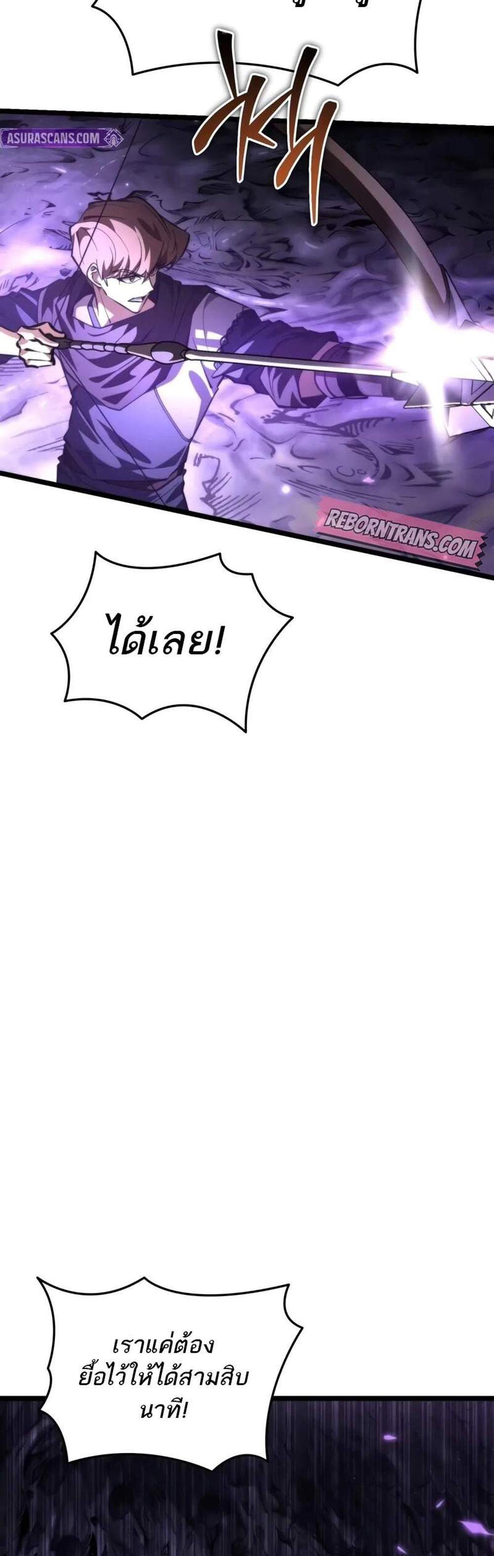Reincarnator ผู้หวนคืน แปลไทย