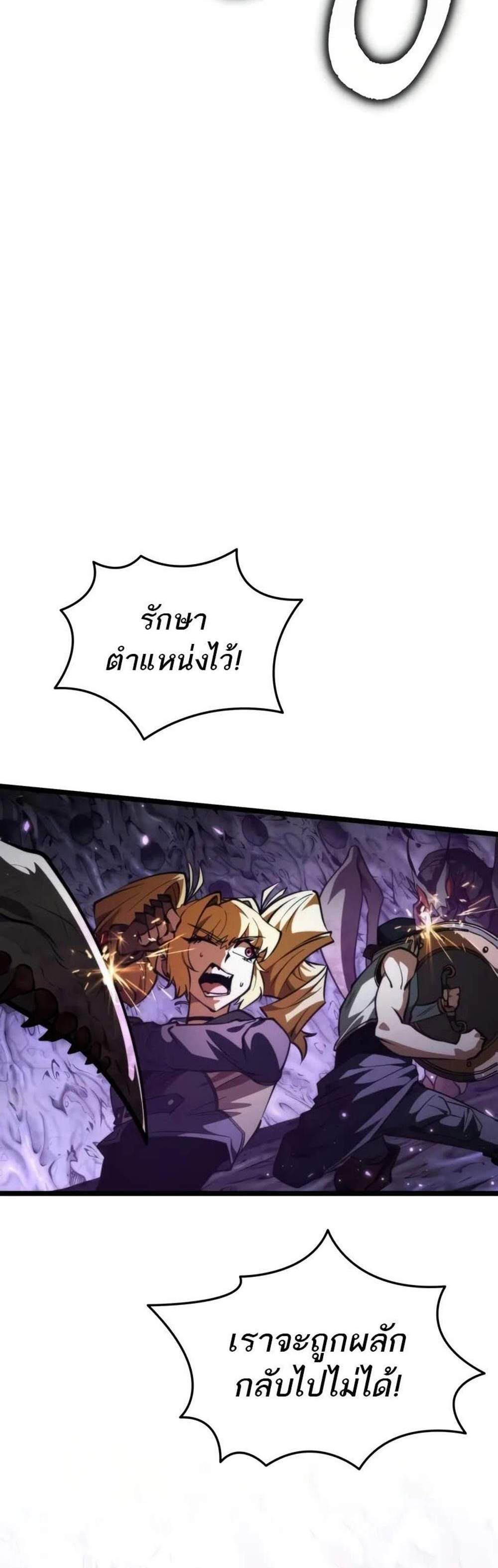 Reincarnator ผู้หวนคืน แปลไทย