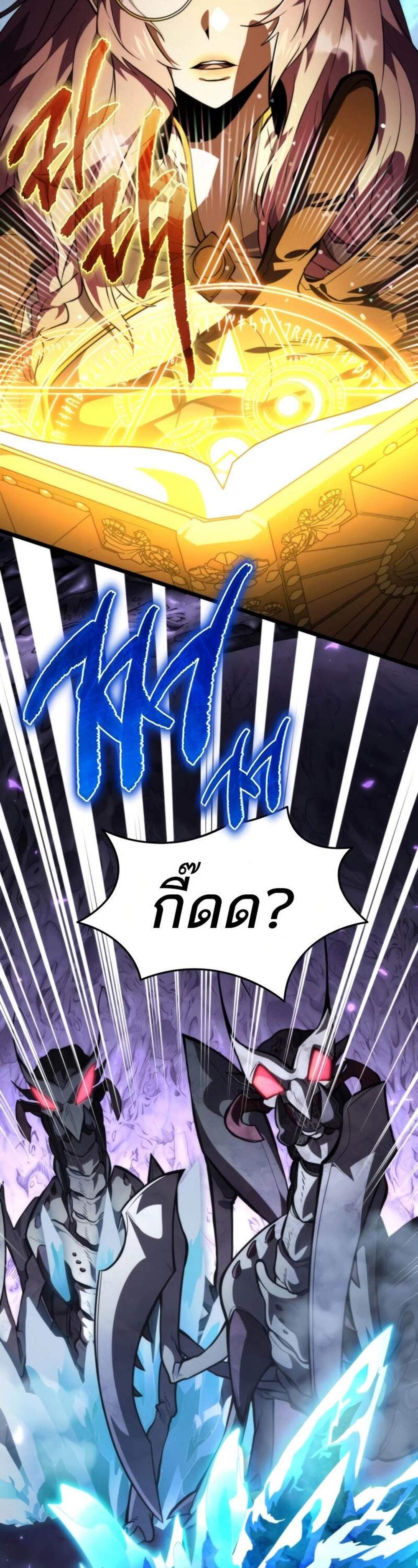 Reincarnator ผู้หวนคืน แปลไทย