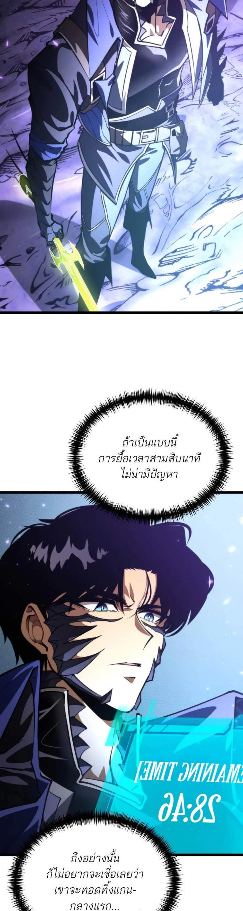Reincarnator ผู้หวนคืน แปลไทย