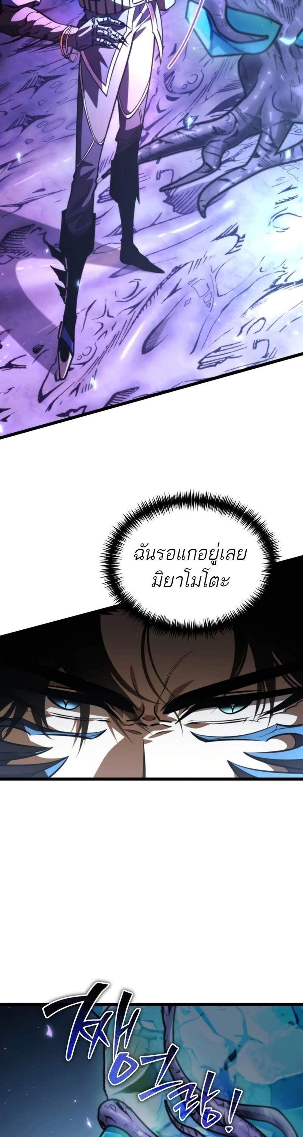 Reincarnator ผู้หวนคืน แปลไทย