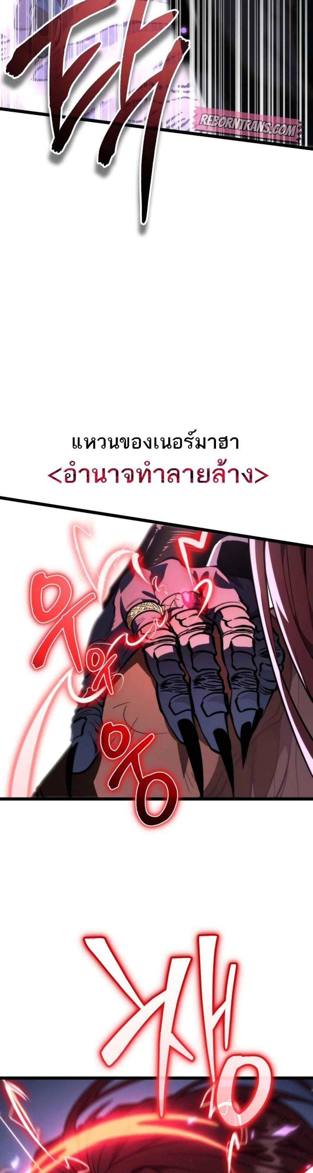 Reincarnator ผู้หวนคืน แปลไทย