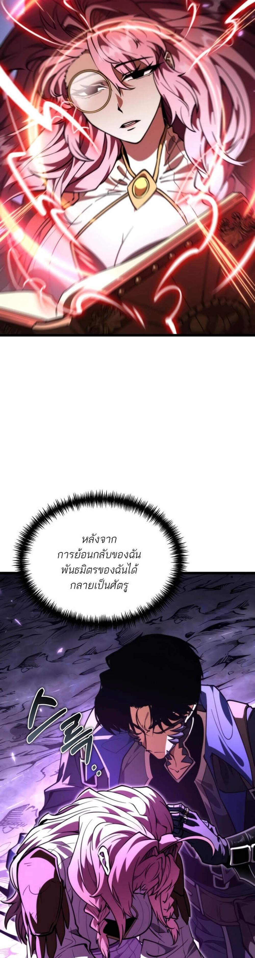 Reincarnator ผู้หวนคืน แปลไทย