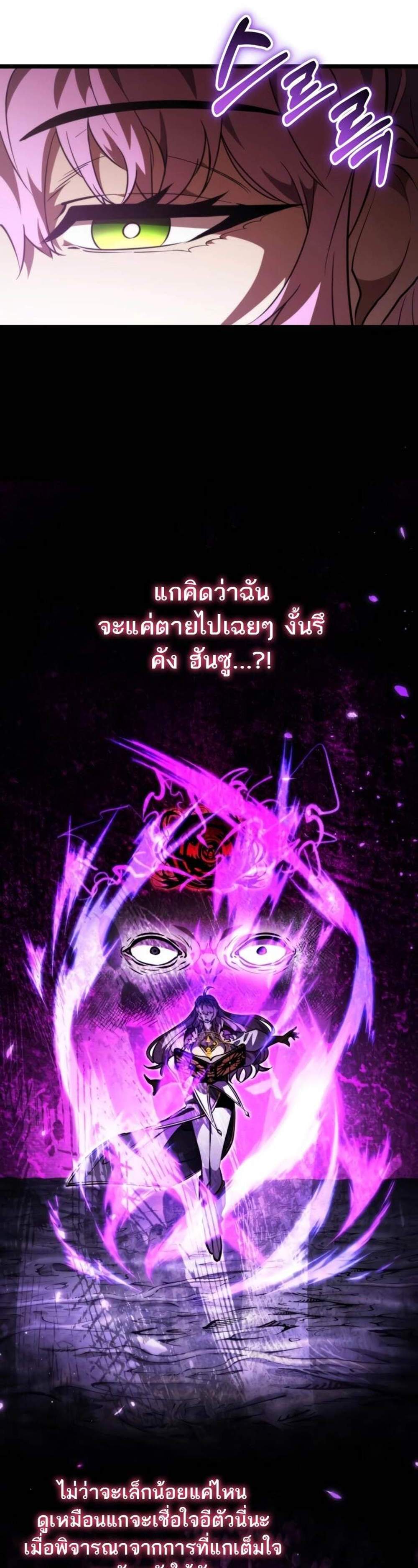 Reincarnator ผู้หวนคืน แปลไทย