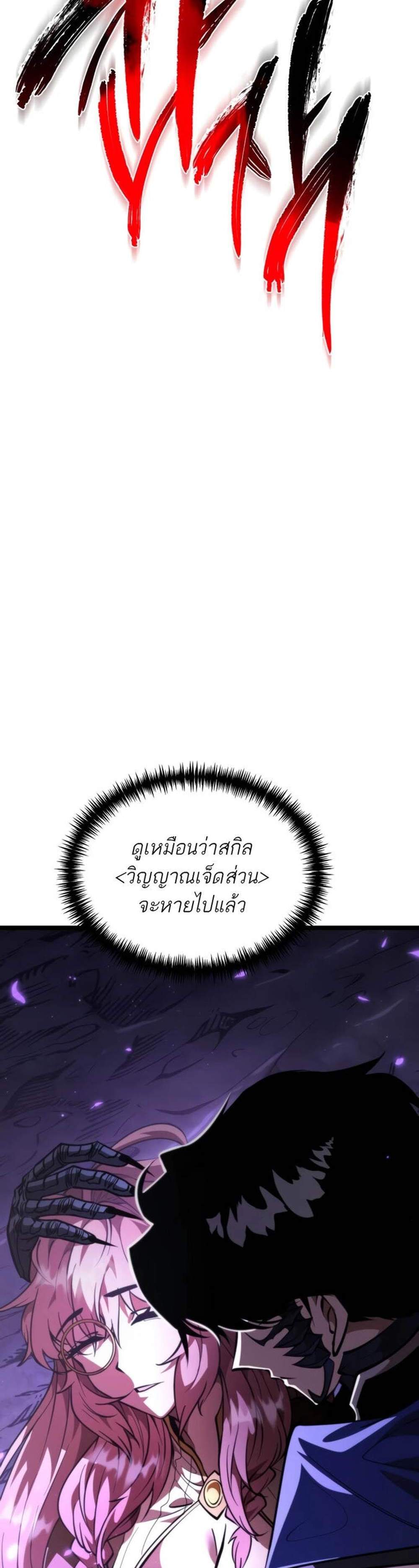 Reincarnator ผู้หวนคืน แปลไทย