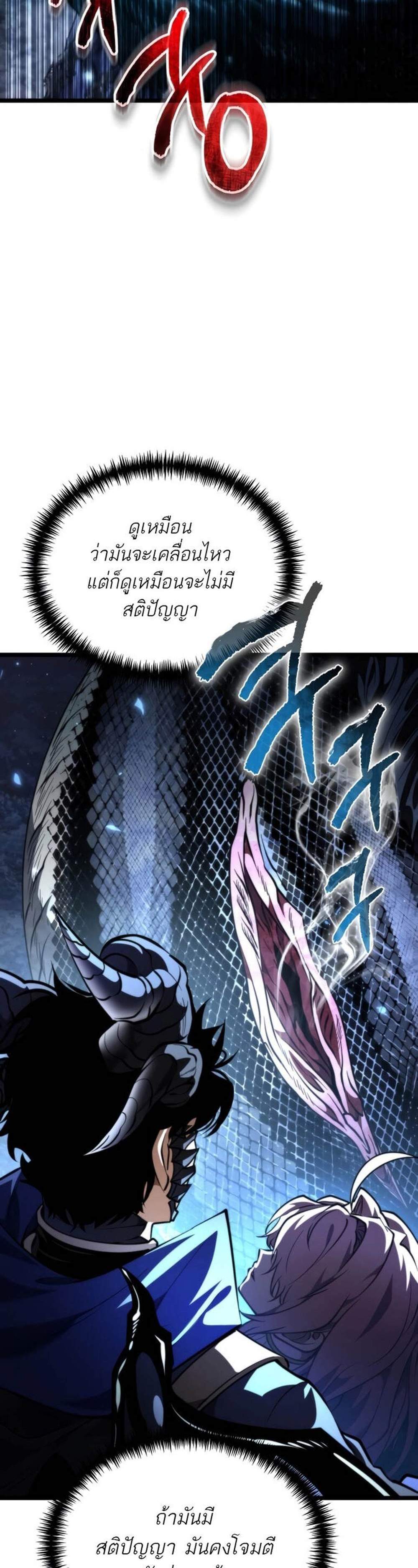 Reincarnator ผู้หวนคืน แปลไทย
