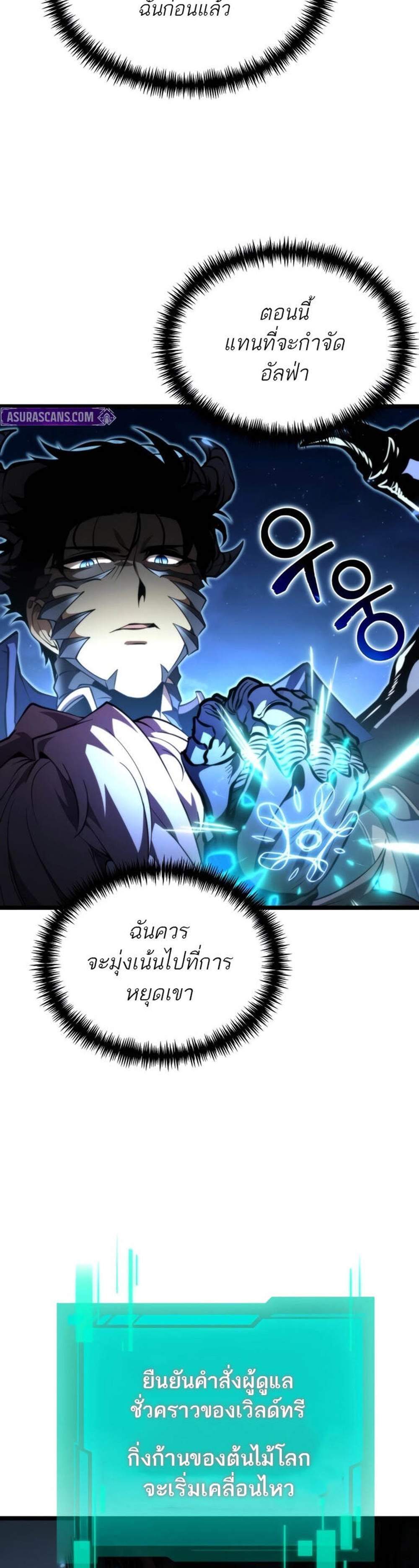 Reincarnator ผู้หวนคืน แปลไทย