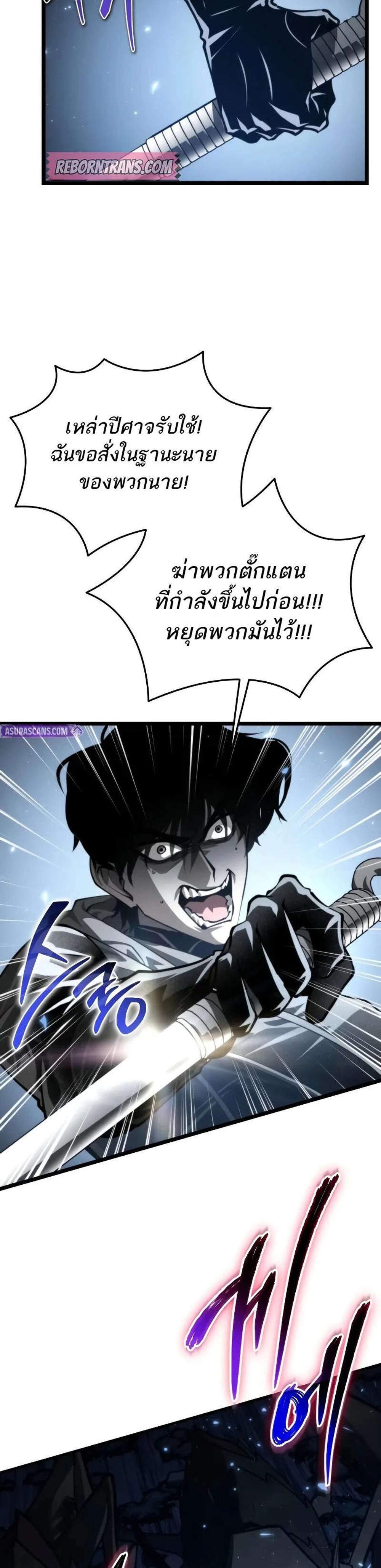 Reincarnator ผู้หวนคืน แปลไทย
