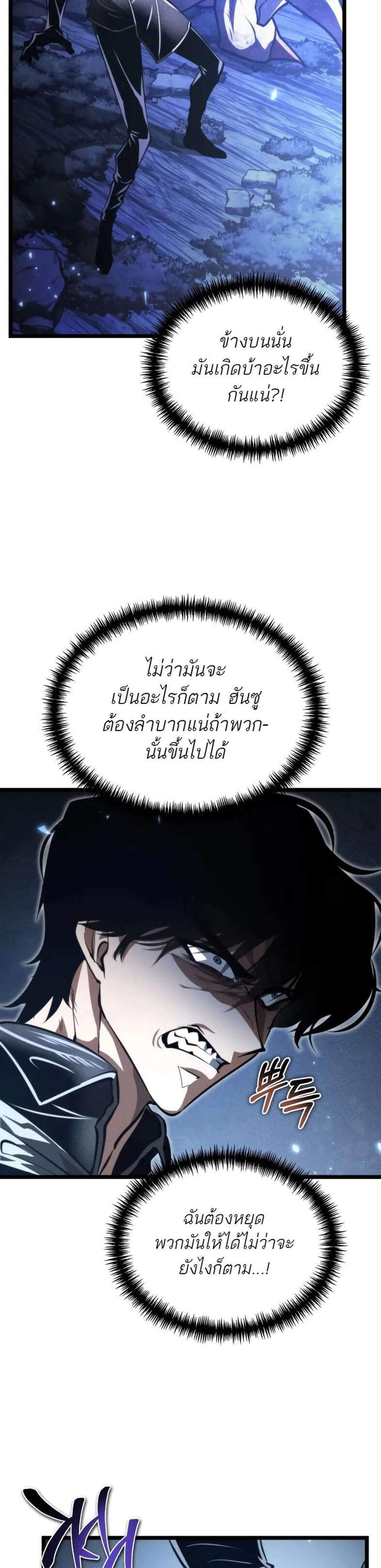 Reincarnator ผู้หวนคืน แปลไทย