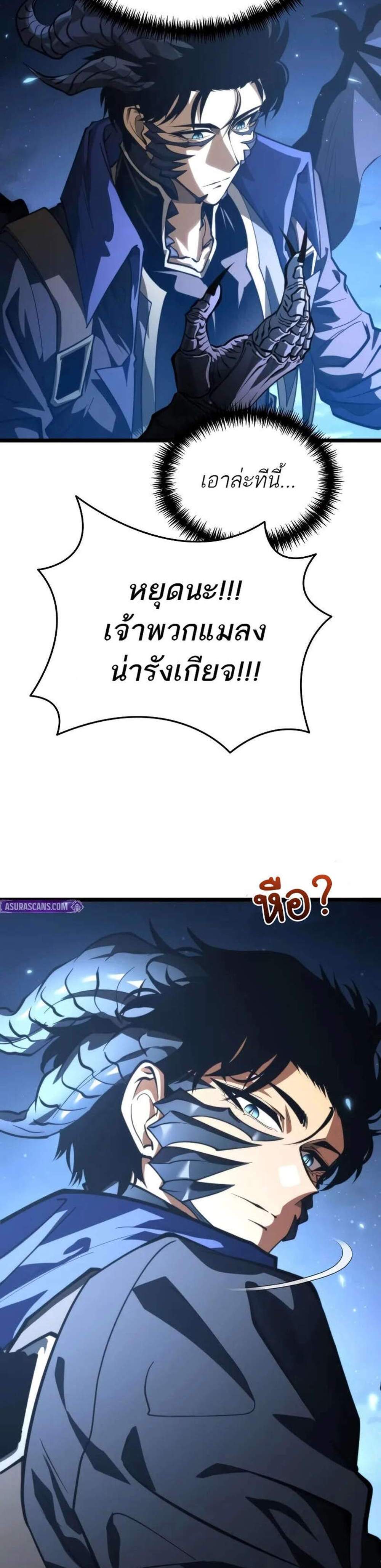 Reincarnator ผู้หวนคืน แปลไทย