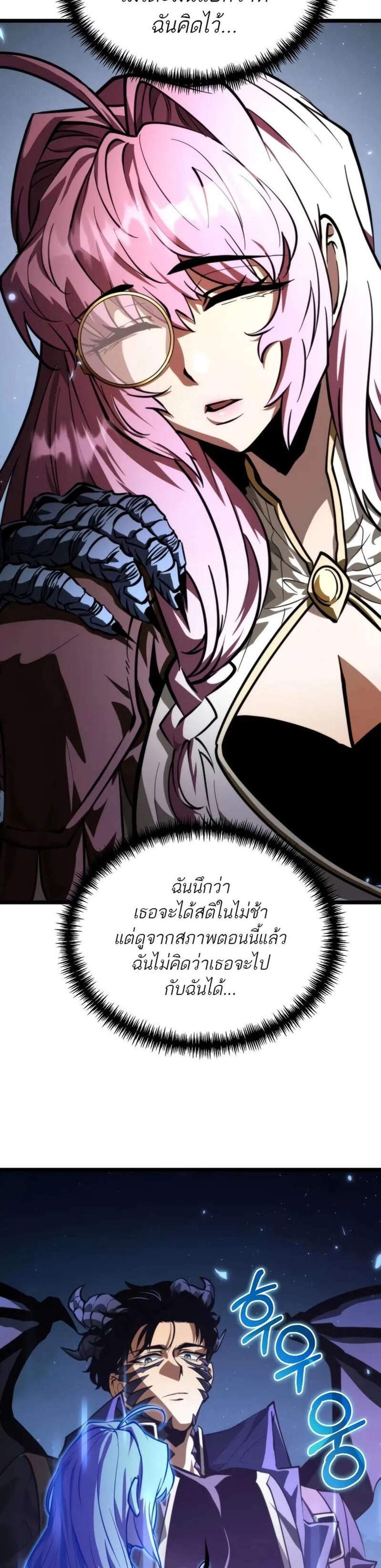 Reincarnator ผู้หวนคืน แปลไทย