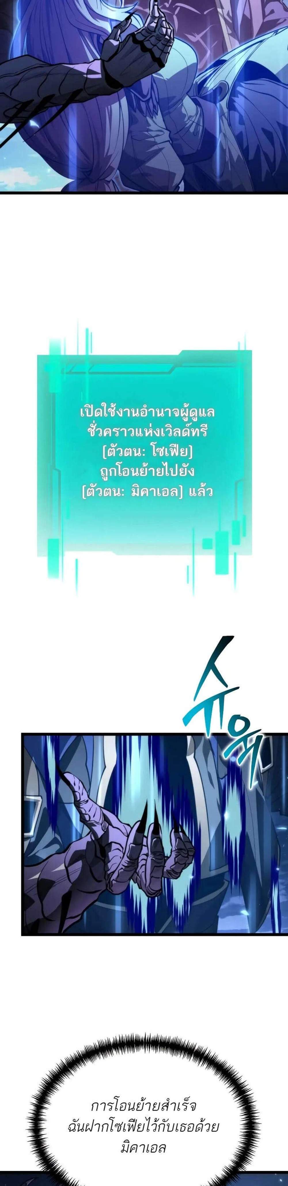 Reincarnator ผู้หวนคืน แปลไทย