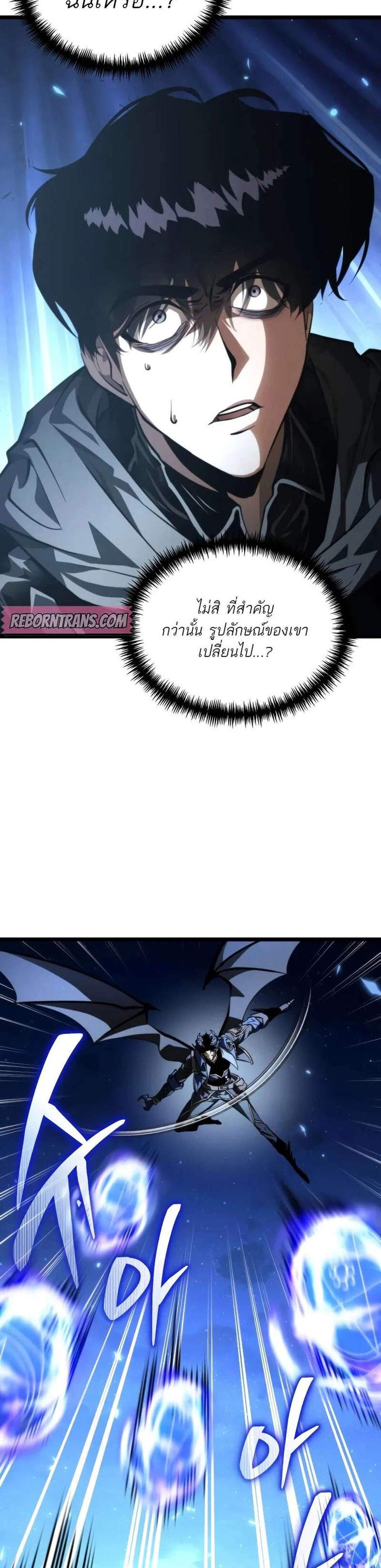 Reincarnator ผู้หวนคืน แปลไทย