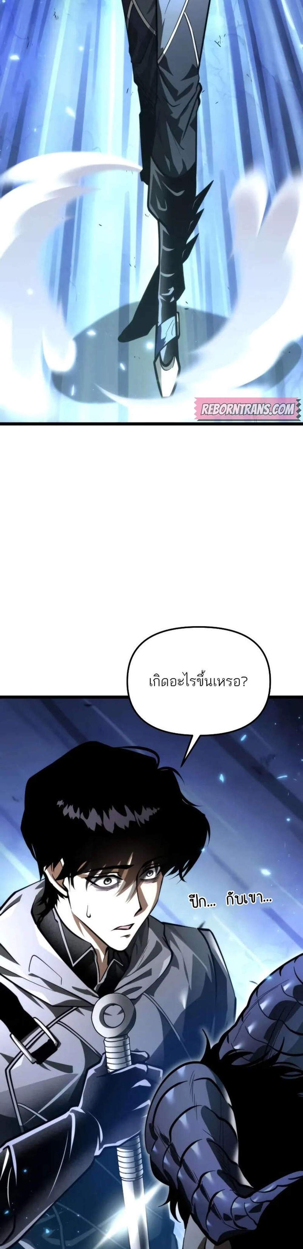 Reincarnator ผู้หวนคืน แปลไทย