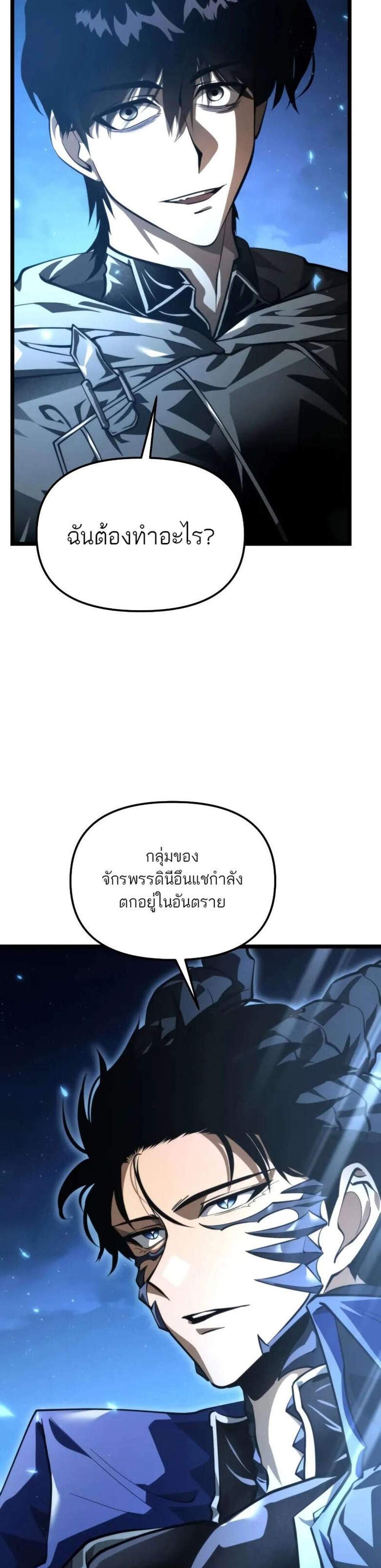 Reincarnator ผู้หวนคืน แปลไทย