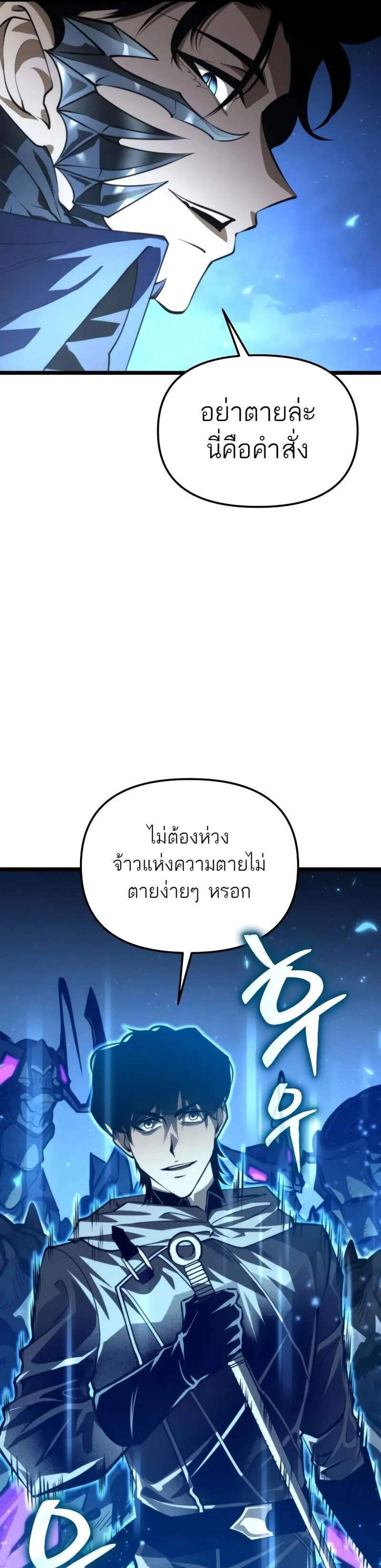 Reincarnator ผู้หวนคืน แปลไทย