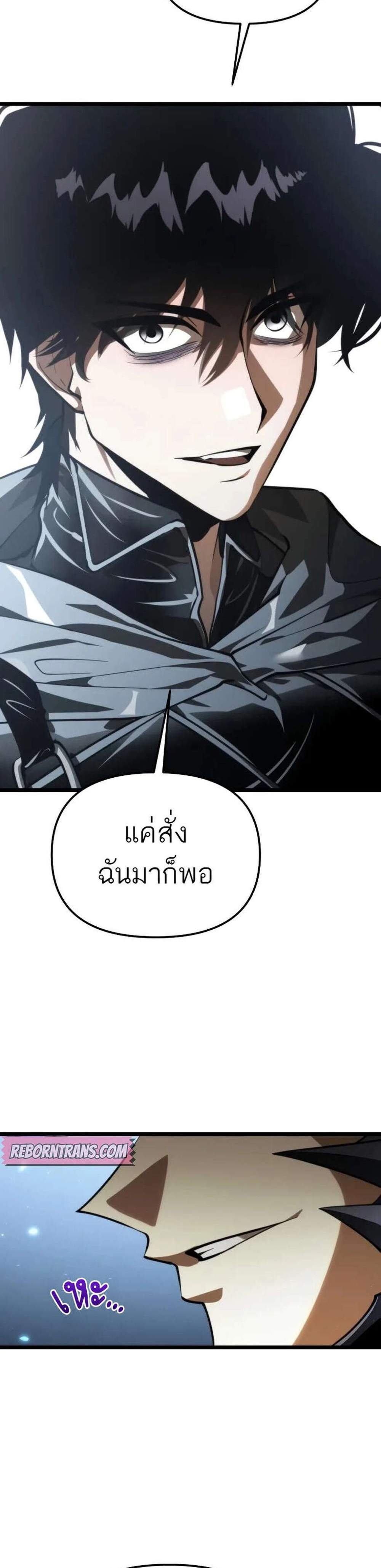 Reincarnator ผู้หวนคืน แปลไทย