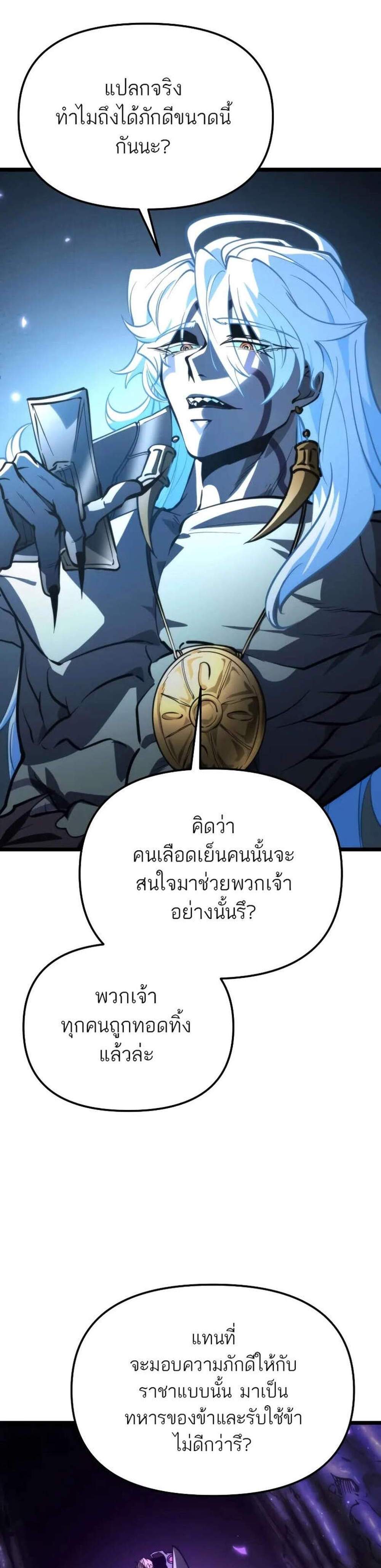 Reincarnator ผู้หวนคืน แปลไทย