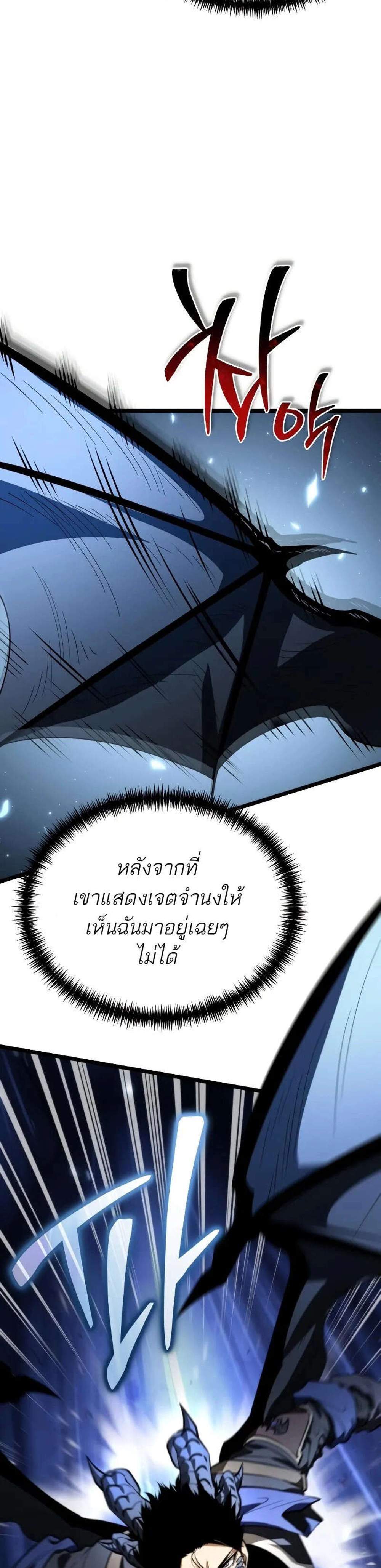 Reincarnator ผู้หวนคืน แปลไทย