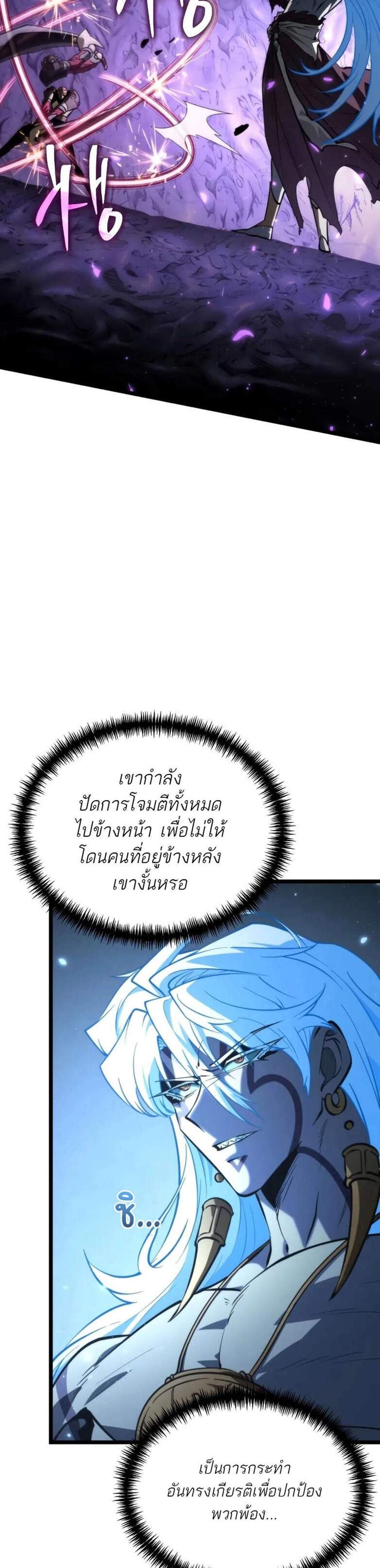 Reincarnator ผู้หวนคืน แปลไทย