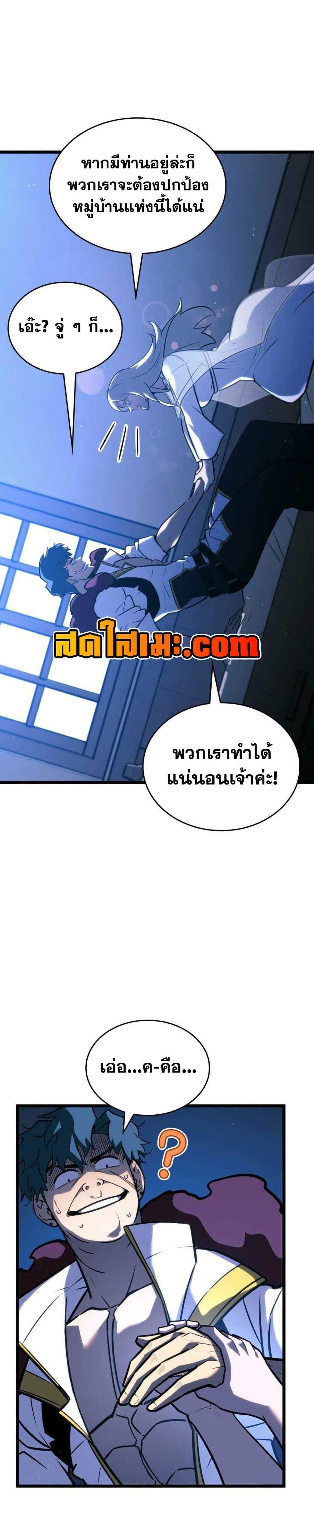 Return of the SSS-Class Ranker แปลไทย