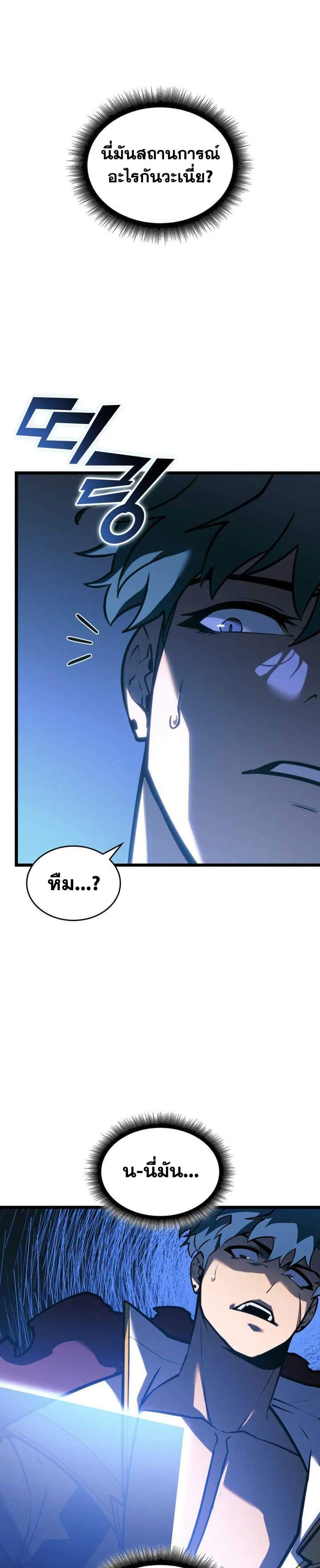 Return of the SSS-Class Ranker แปลไทย