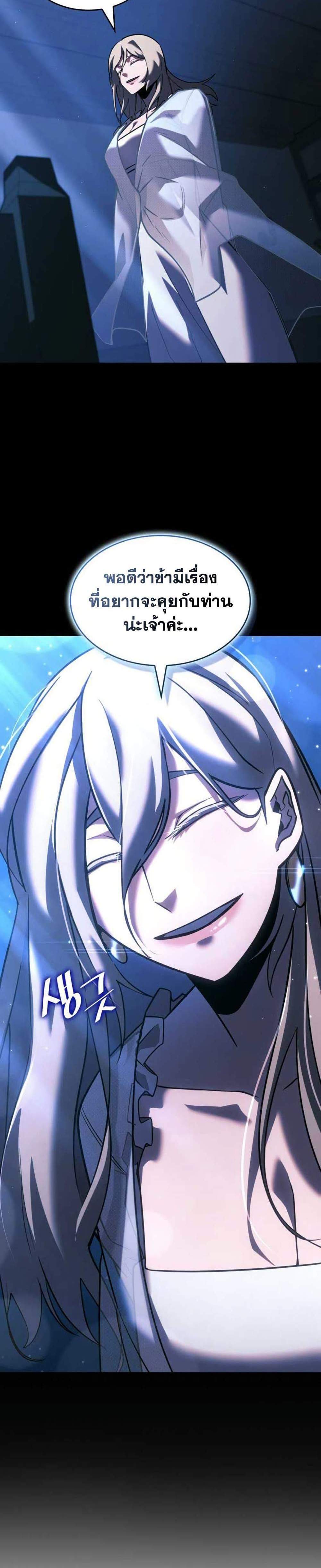 Return of the SSS-Class Ranker แปลไทย