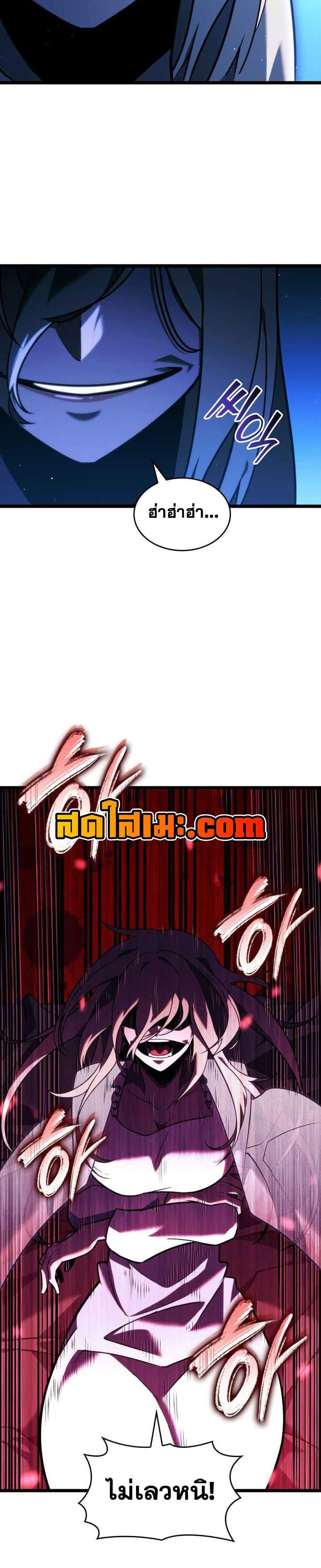 Return of the SSS-Class Ranker แปลไทย