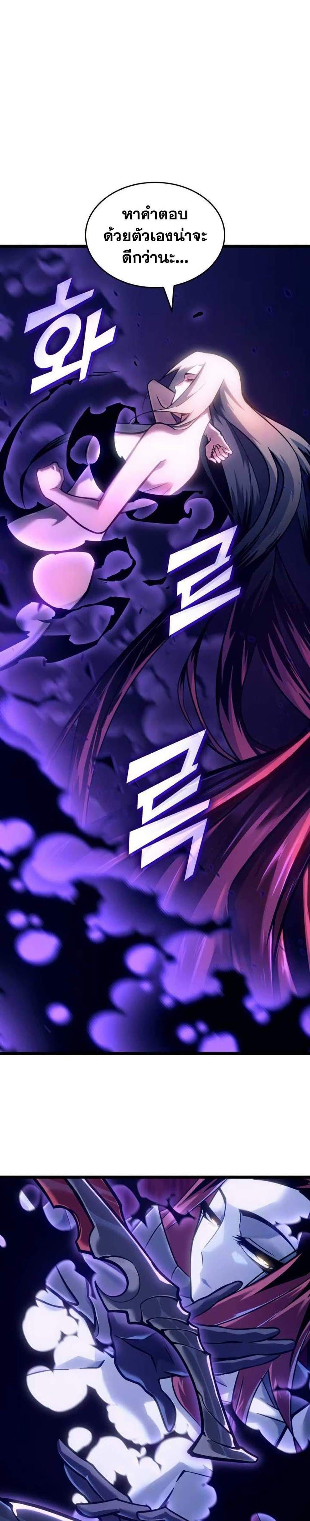 Return of the SSS-Class Ranker แปลไทย