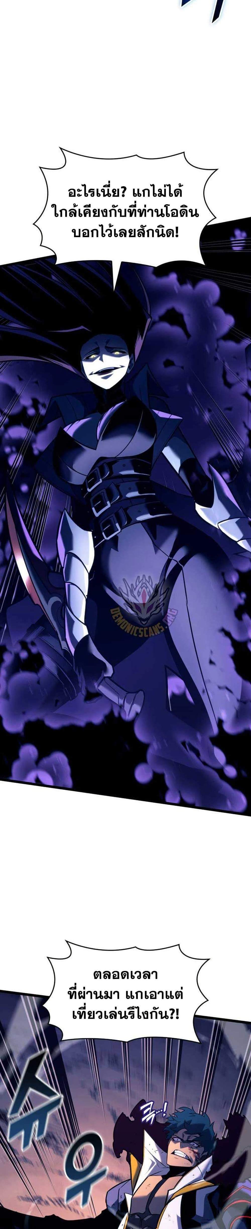 Return of the SSS-Class Ranker แปลไทย