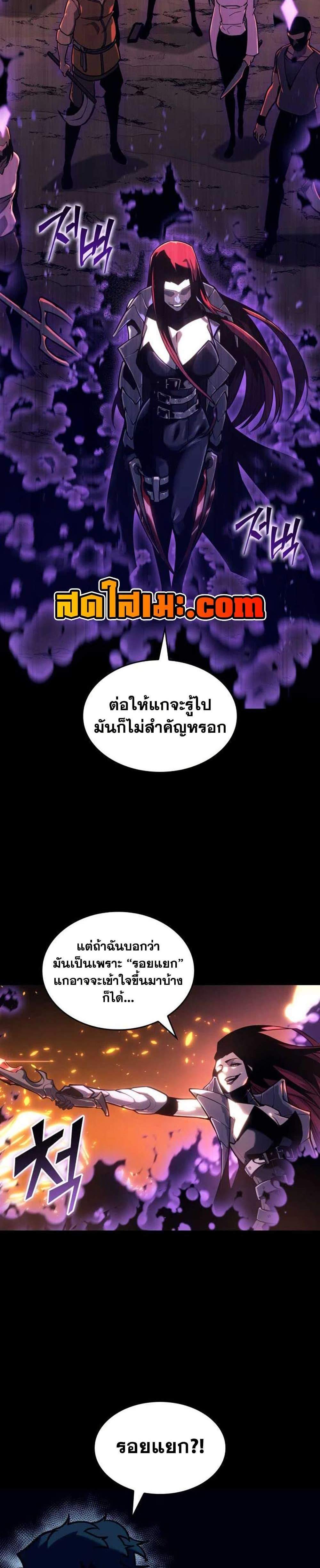 Return of the SSS-Class Ranker แปลไทย