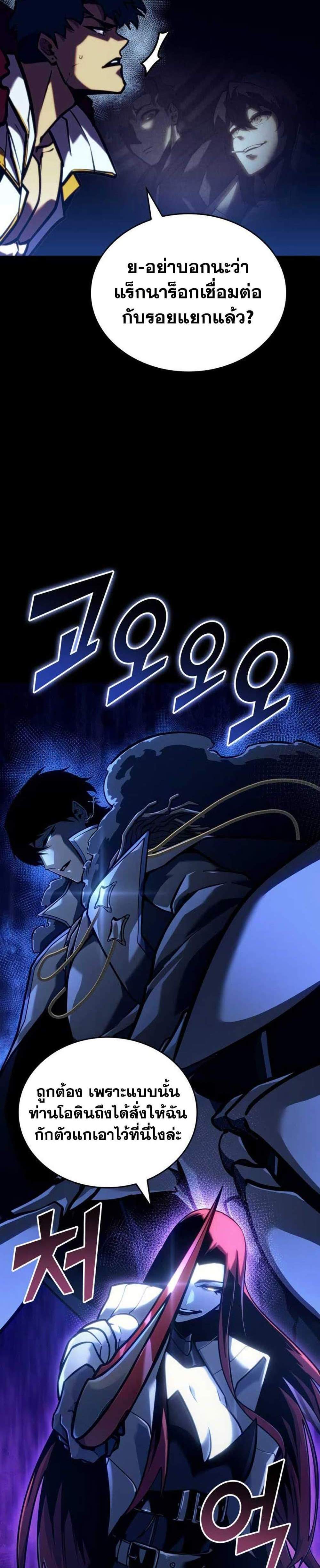 Return of the SSS-Class Ranker แปลไทย