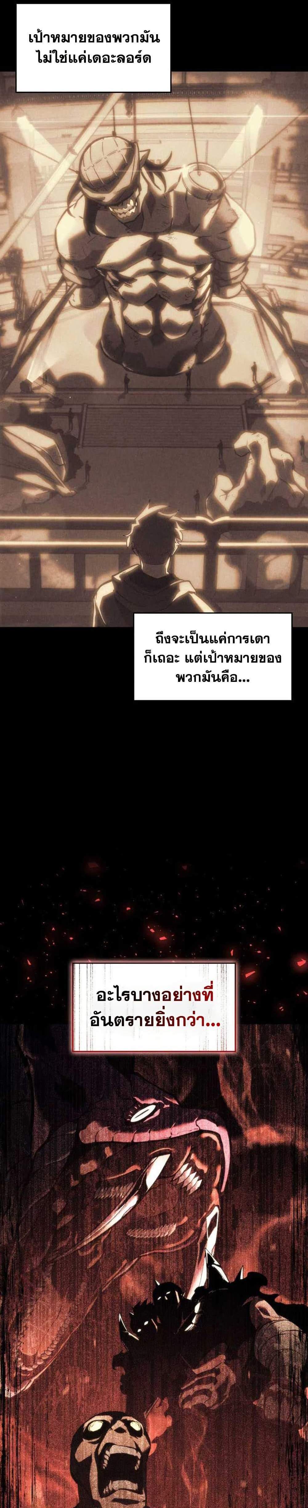 Return of the SSS-Class Ranker แปลไทย