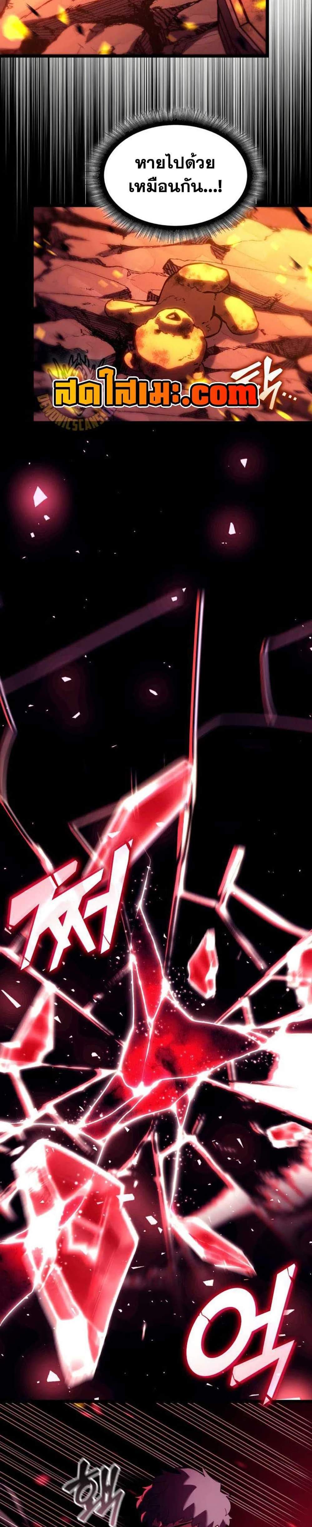 Return of the SSS-Class Ranker แปลไทย