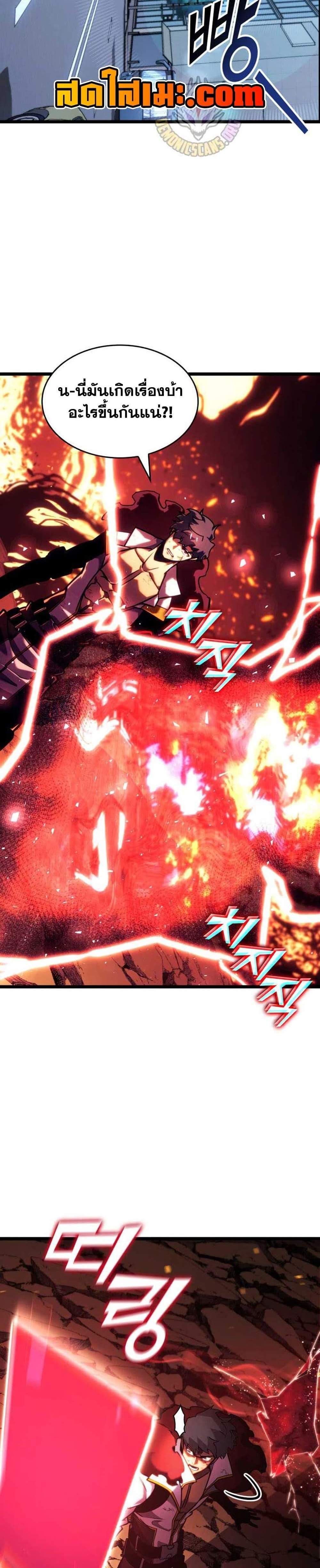 Return of the SSS-Class Ranker แปลไทย