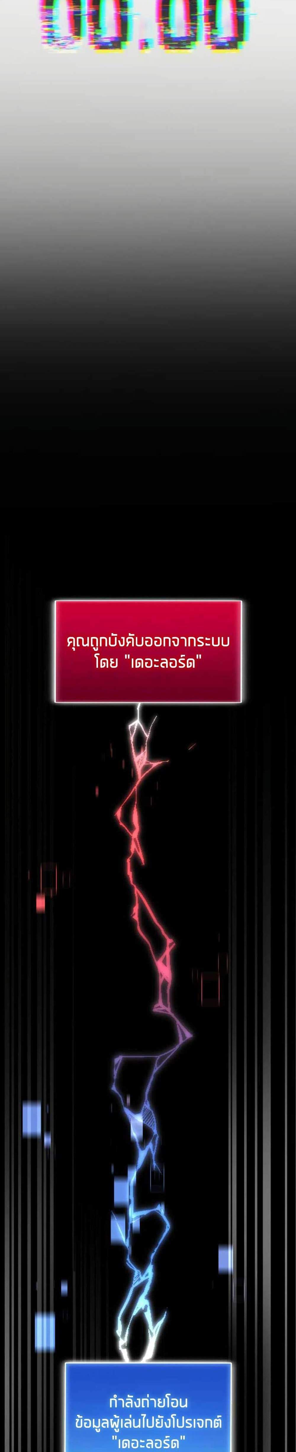 Return of the SSS-Class Ranker แปลไทย