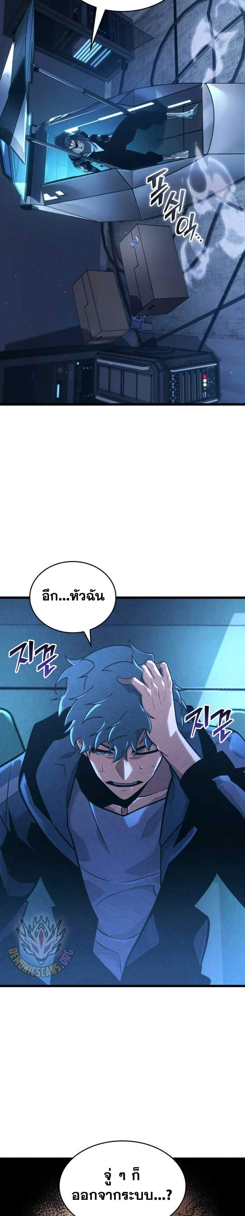 Return of the SSS-Class Ranker แปลไทย