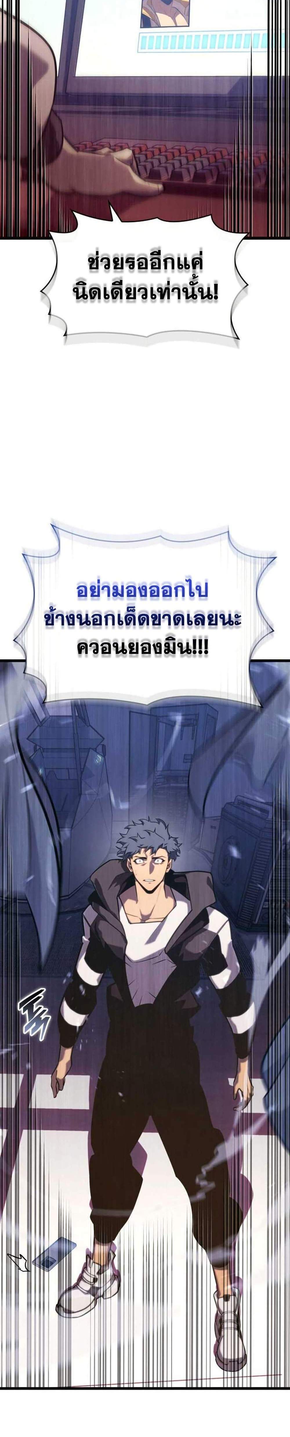 Return of the SSS-Class Ranker แปลไทย