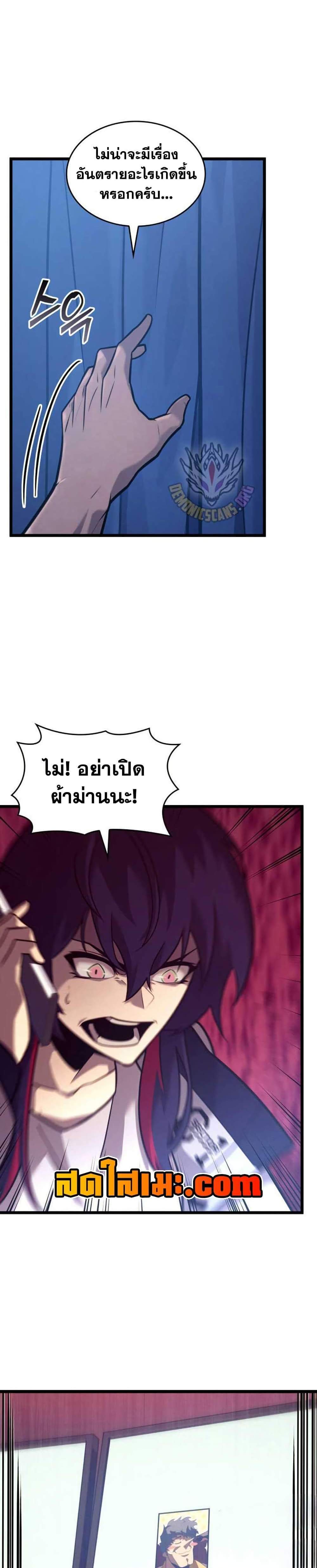 Return of the SSS-Class Ranker แปลไทย