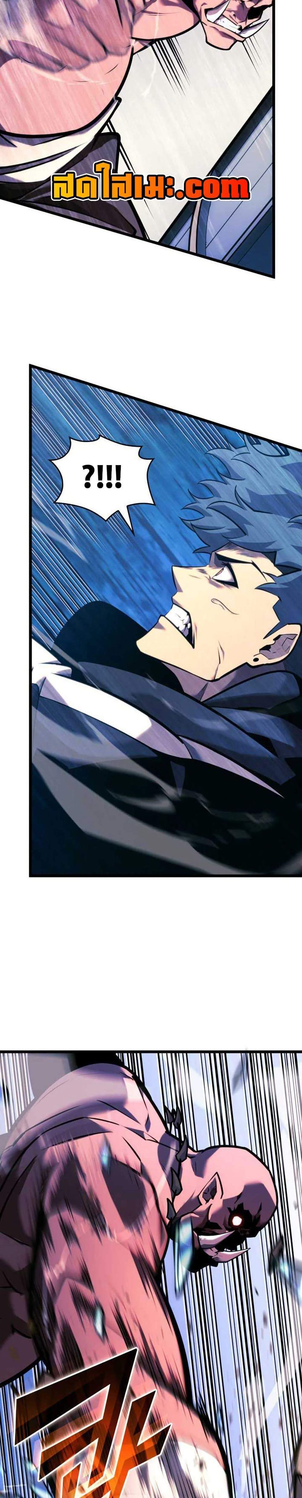 Return of the SSS-Class Ranker แปลไทย