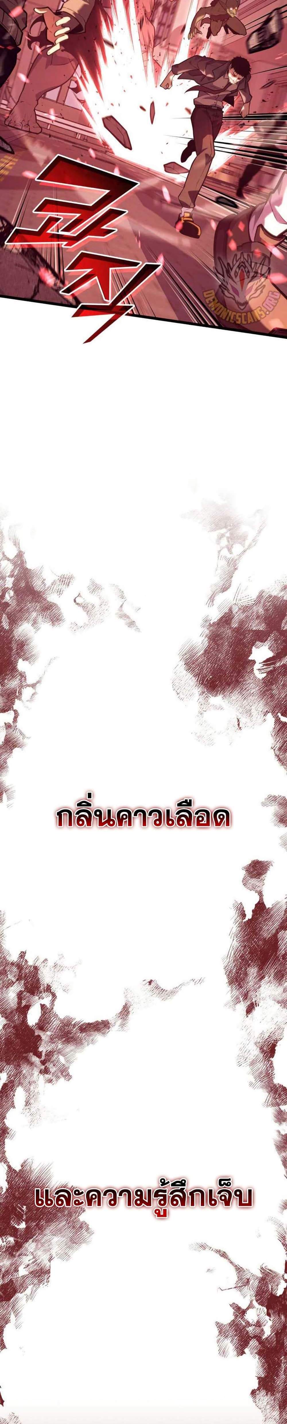 Return of the SSS-Class Ranker แปลไทย