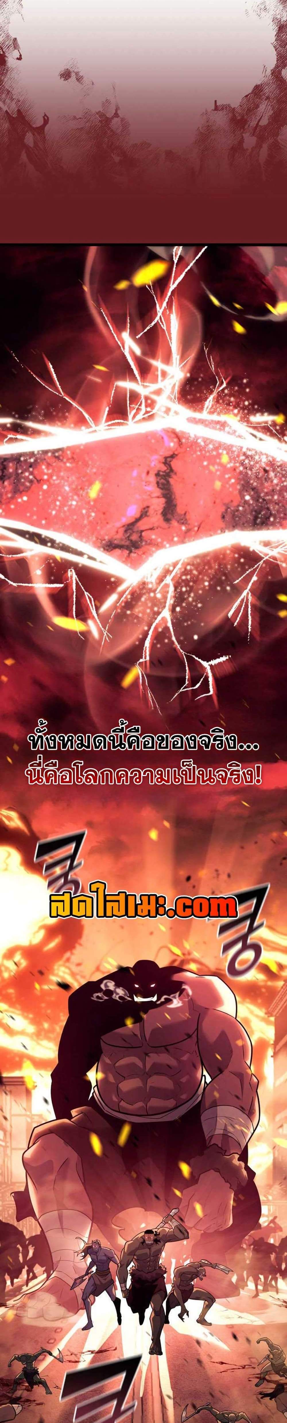 Return of the SSS-Class Ranker แปลไทย
