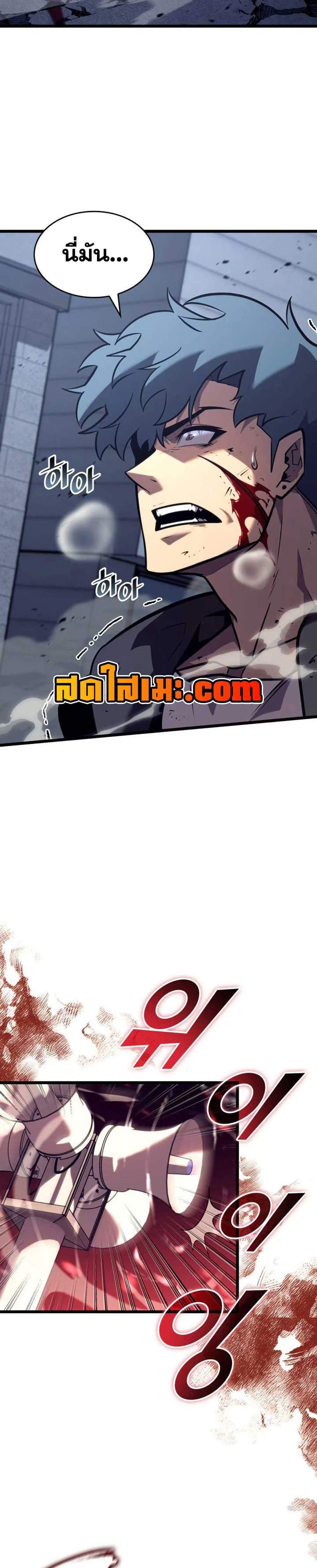 Return of the SSS-Class Ranker แปลไทย